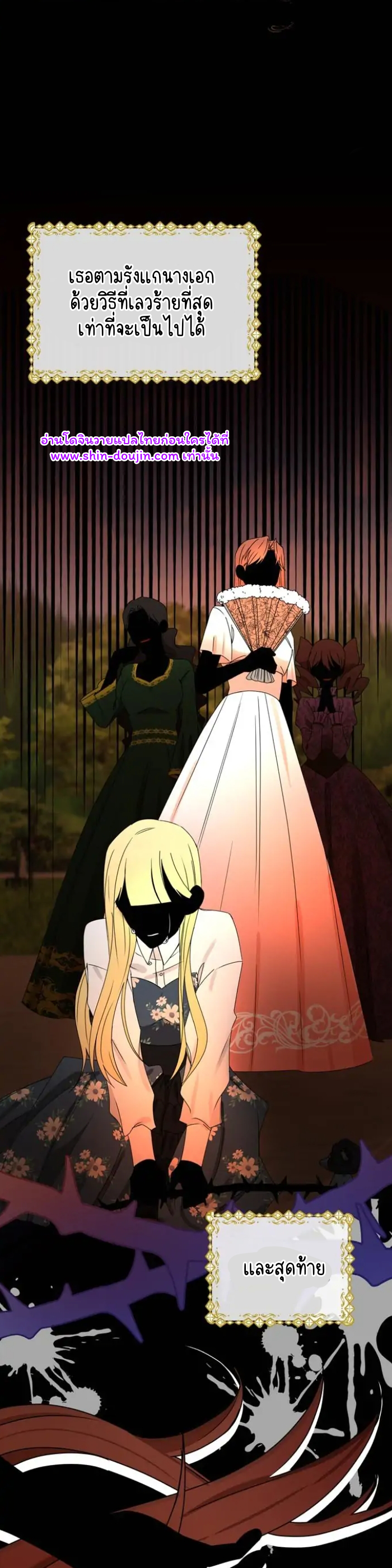 Stuck in My Sister’s Dating Sim EP 4